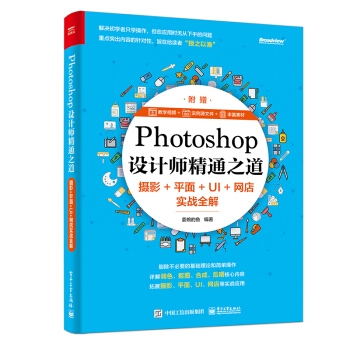 PhotoshopO(sh)Ӌ֮ͨzӰ+ƽ+UI+W(wng)ꌍ(sh)(zhn)ȫ