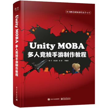 Unity MOBA ˸(jng)̳