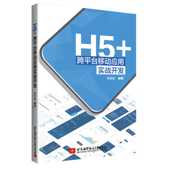 H5+ƽ_Ƅӑ(yng)Ì(sh)(zhn)_l(f)