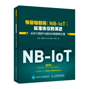 խ(lin)W(wng)(NB-IoT)(bio)(zhn)f(xi)hM R13R165G(lin)W(wng)֮·