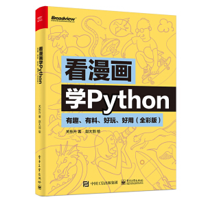 W(xu)PythonȤ桢ãȫʰ棩