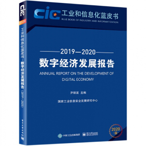 (sh)ֽ(jng)(j)l(f)չ(bo)棨20192020