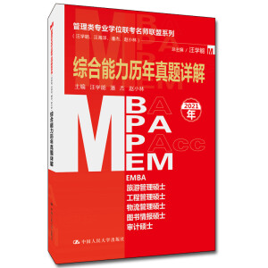 I(y)W(xu)λ(lin)(lin)ϵУW(xu)˽wС֣Cv}Ԕ⣨MBA/MPA/MPAcc/MEMȹ(lin)