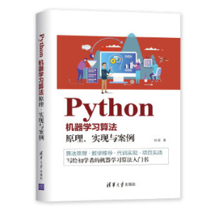 PythonC(j)W(xu)(x)㷨: ԭ(sh)F(xin)c
