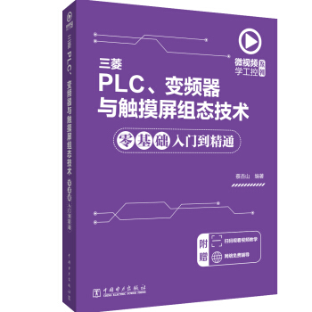 ΢ҕlW(xu)ϵ  PLC׃lc|MB(ti)g(sh)A(ch)Tͨ