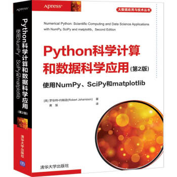 PythonƌW(xu)Ӌ͔(sh)(j)ƌW(xu)(yng)(2)  ʹNumPySciPymatplotlib