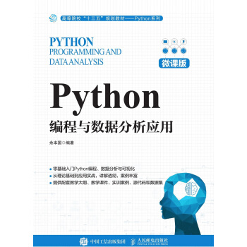 Pythoncã΢n棩