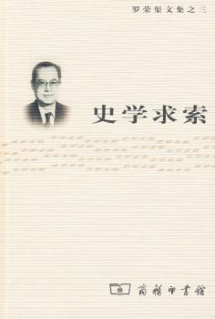 史學(xué)求索
