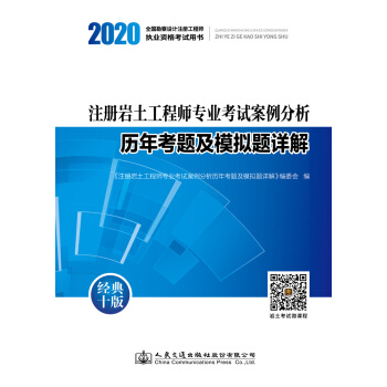 ע(c)r̎(zhun)I(y)ԇv꿼}ģM}Ԕ⣨2020棩