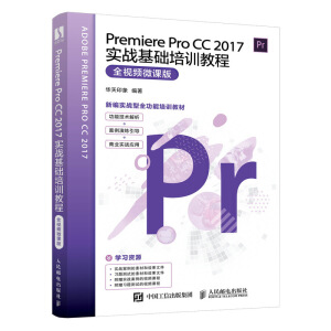Premiere Pro CC 2017(zhn)A(ch)Ӗ̳̣ȫҕl΢n棩