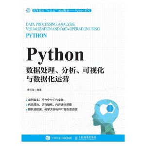 Python(sh)(j)̎ҕc(sh)(j)\(yn)I(yng)