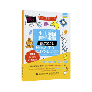 كȤW(xu)ָϣScratch3.0ƪ+Pythonƪ ȫ2(c)ȫӡˢ