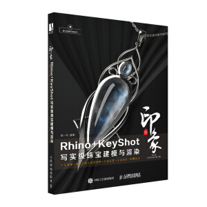 ӡRhino+KeyShot(sh)(j)錚ģcȾ