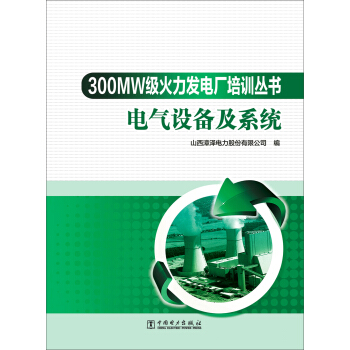 300MWl(f)늏SӖ늚O(sh)估ϵy(tng)