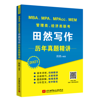 2021 MBAMPAMPAccMEM(jng)(j)(lin)Ȼv}v