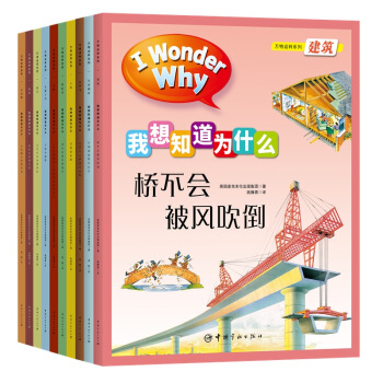 ʮfʲô Ӣ(jng)䃺ͯٿơI Wonder Why֪ʲôLϵ IӢԭpdf ڶ݋ f\(yn)D(zhun)4-10q