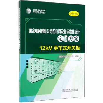 늾W(wng)޹˾늾W(wng)O˜ʻOӋƷ12kV܇ʽ_P2019棩
