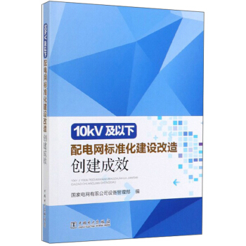10kV늾W(wng)˜ʻO섓(chung)Ч