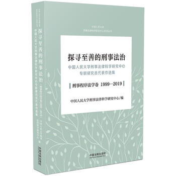 ̽Ƶ·ΣЇ(gu)W(xu)·ɿƌW(xu)оČ(zhun)оTx̷W(xu) 1999-2019