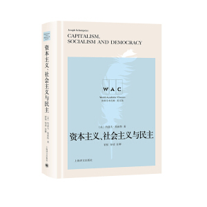 Yxxcxעጰ棩Capitlism, Socialism and Democracy