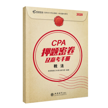 2020cpaע(c)(hu)Ӌ(j)Ѻ}ܾAփ(c)o(do)̲}RģMԇ 2020ע(hu)؂Dcpa
