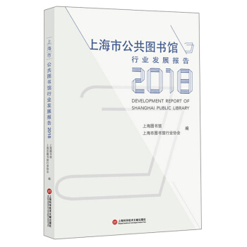 ϺйD(sh)^ИI(y)l(f)չ(bo)棨2018