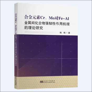 ϽԪCrMoFe-Alg(qing)gÙC(j)Փо
