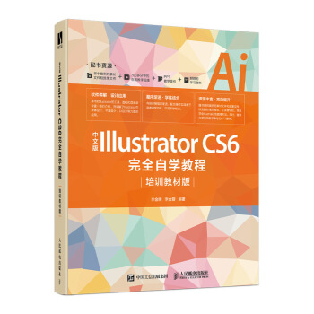 İIllustrator CS6ȫԌW(xu)̳̣Ӗ(xn)̲İ棩