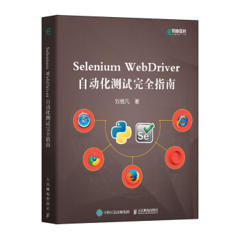 Selenium WebDriverԄӻyԇȫָ(DƷ)