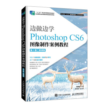 ߅߅W(xu)Photoshop CS6 D̳̣3棩΢n棩