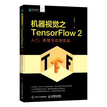 C(j)ҕX֮TensorFlow 2 Tԭc(yng)Ì(sh)(zhn)(DƷ)