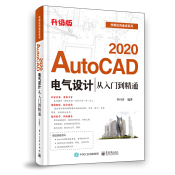 AutoCAD 2020늚O(sh)Ӌ(j)Tͨ(j)棩