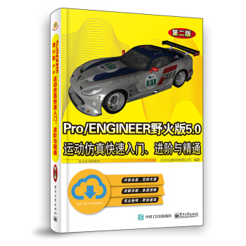 Pro/ENGINEERҰ5.0\ӷTMAcͨڶ棩
