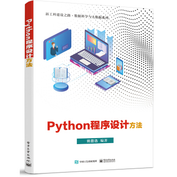 PythonO(sh)Ӌ(j)