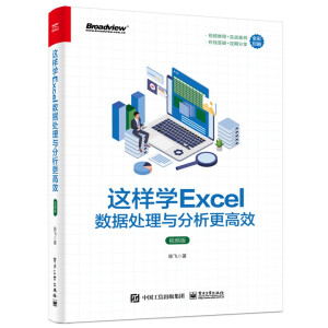 @ӌW(xu)Excel(sh)(j)̎cЧҕl棩