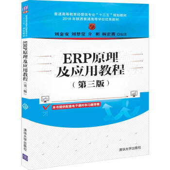 ERPԭ(yng)ý̳()ͨߵȽ(jng)(li)(zhun)I(y)ʮ塱Ҏ(gu)̲ģ