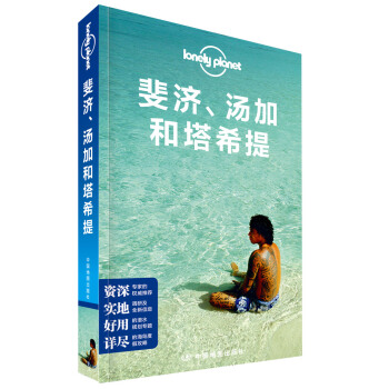 쳝(j)Ӻϣ-LPª(d)Lonely Planetָ