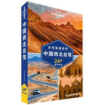 Ї(gu){(ڶ棩-LPª(d)Lonely Planetָ