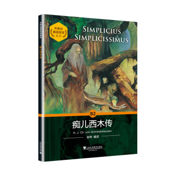 外教社德語悅讀系列：癡兒西木傳