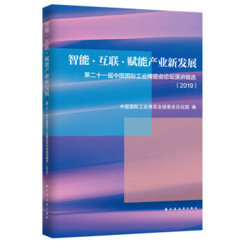 (lin)xܮa(chn)I(y)°l(f)չڶʮһЇHI(y)[Փv݋x.2019