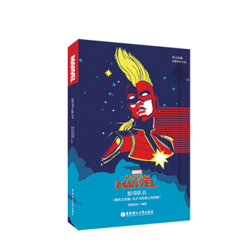 [Ӣԭ.]Captain Marvel @(du)L(zhng)([ӰͬСf(shu)]ٛ(zng)Ӣlӕ~