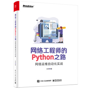W(wng)j(lu)̎Python֮·W(wng)j(lu)\(yn)SԄ(dng)(sh)(zhn)