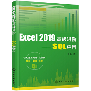 Excel 2019߼MASQL(yng)