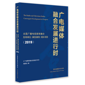 Výwںϰl(f)չM(jn)Еr(sh):ȫ(gu)VҕýwںȌ(do)λͰL(zhng)(xing)Ŀ2019