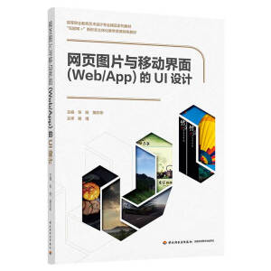 W(wng)퓈DƬcƄ(dng)棨Web/App)UIO(sh)Ӌ(j)ߵI(y)ˇg(sh)O(sh)Ӌ(j)I(y)Ʒϵн̲ġ(lin)W(wng)+ΑB(ti)w