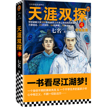 p̽4pѪһY(ji)ƽ300ҰʷϏδ_g永64Ұ78N