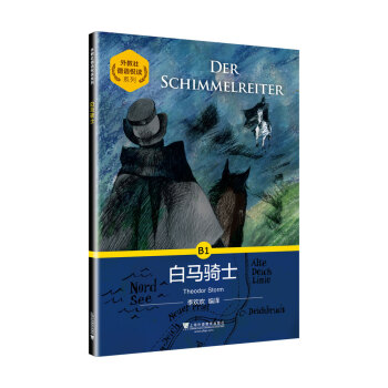 外教社德語悅讀系列：白馬騎士
