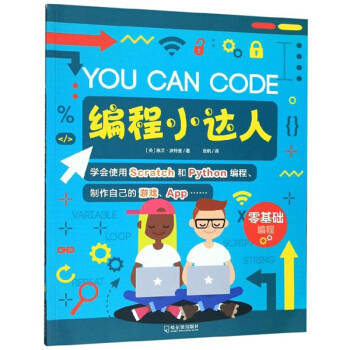 編程小達(dá)人