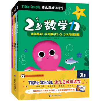Tiger School׃˼SӖ(xn)^.2qȫ4(c)ٛ(zng)ͬ(x)փ(c)
