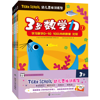 Tiger School׃˼SӖ(xn)^.3qȫ4ٛͬ(x)փԣ